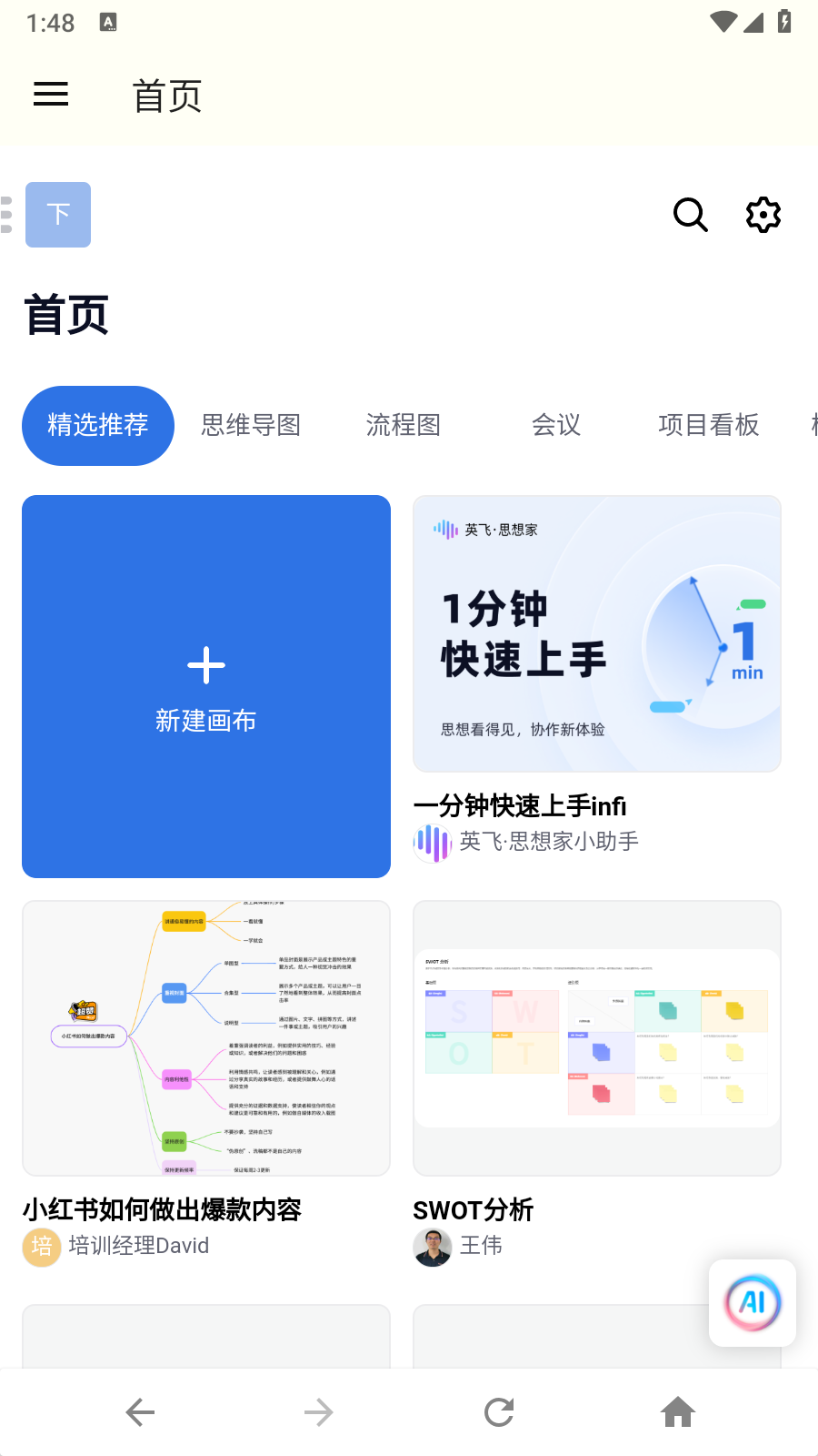 Ӣ˼һֻv1.0.0ͼ2