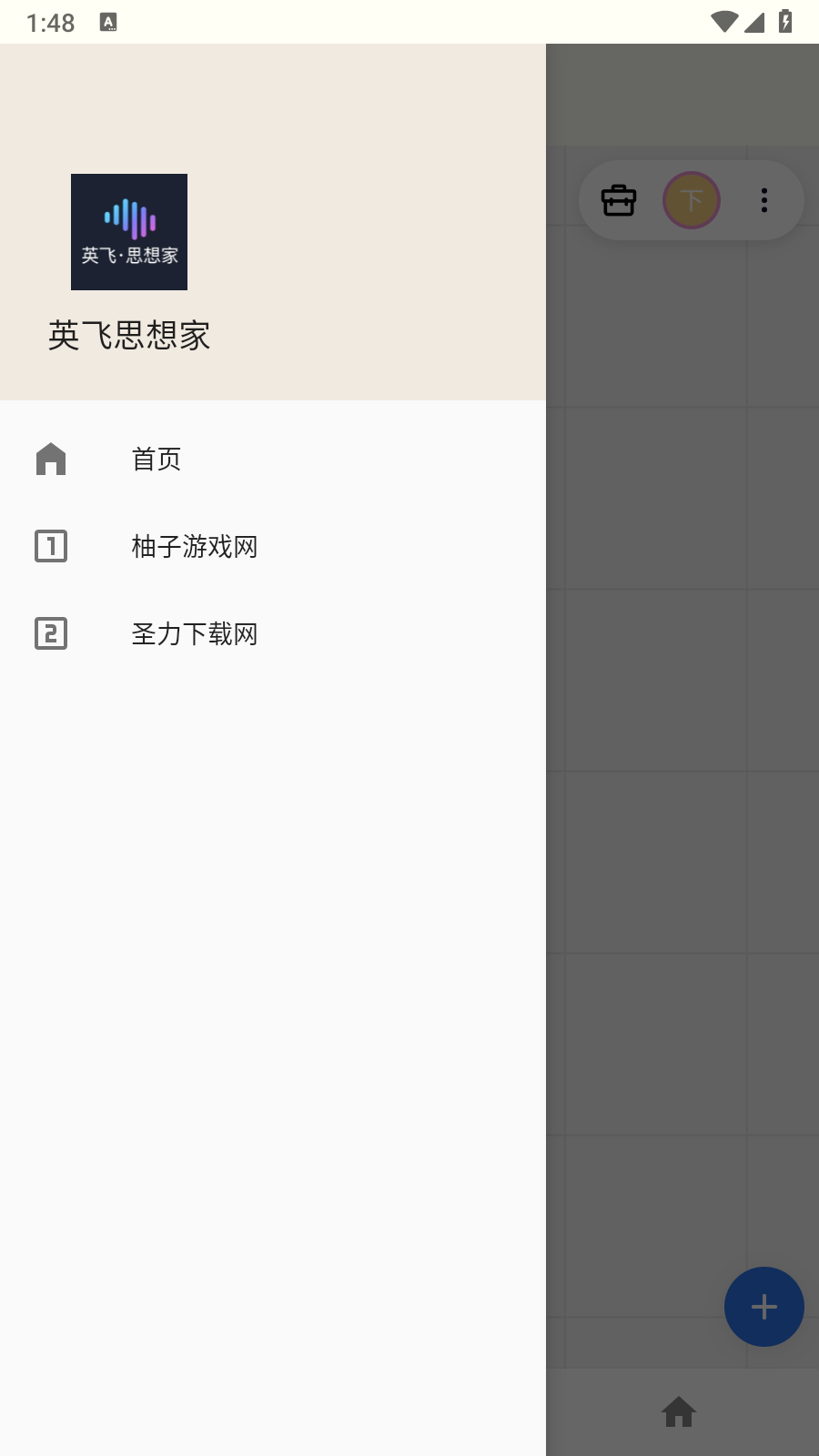 Ӣ˼һֻv1.0.0ͼ0