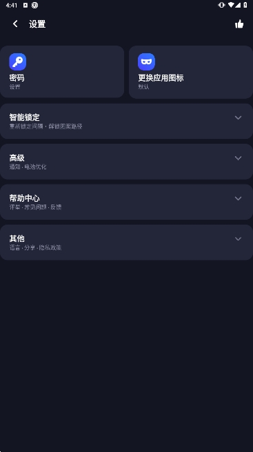 Ӧ XLockרҵ°v1.7.5ͼ1