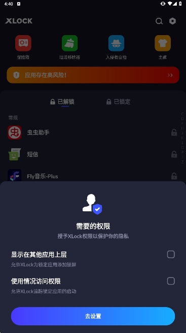 Ӧ XLockרҵ°v1.7.5ͼ3