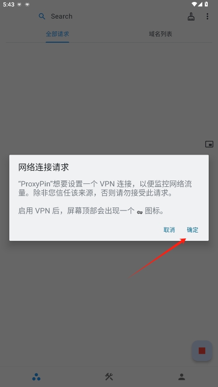 proxypinץ׿汾v1.1.7ͼ0