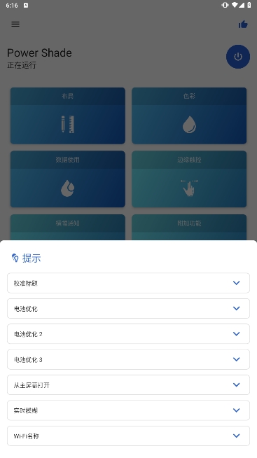 Power Shadeרҵv18.5.11ͼ0