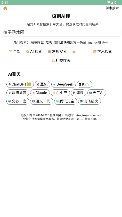 AIѰ׿v1.3ͼ2