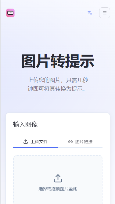 ͼƬתʾֻv1.0.0ͼ3