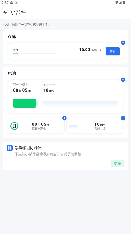 ŷ洢߼v1.18.8ͼ3