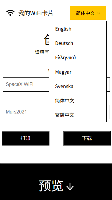 我的wifi卡片wifi密码二维码生成器软件下载安卓v1.0截图1