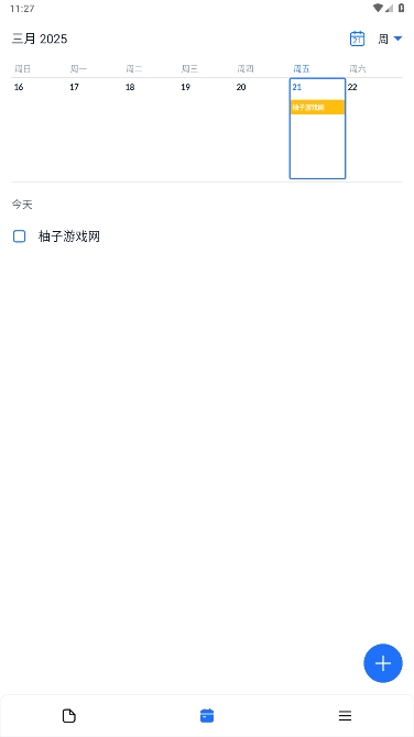 Notein软件官方正版下载v1.2.8截图2