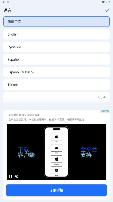 Notein软件官方正版下载v1.2.8截图4