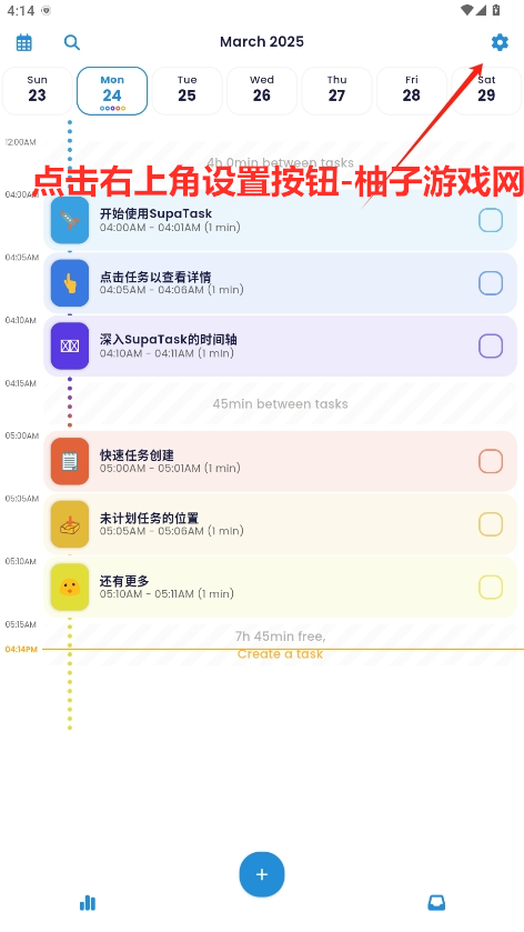 SupaTask߼v1.0.32ͼ2