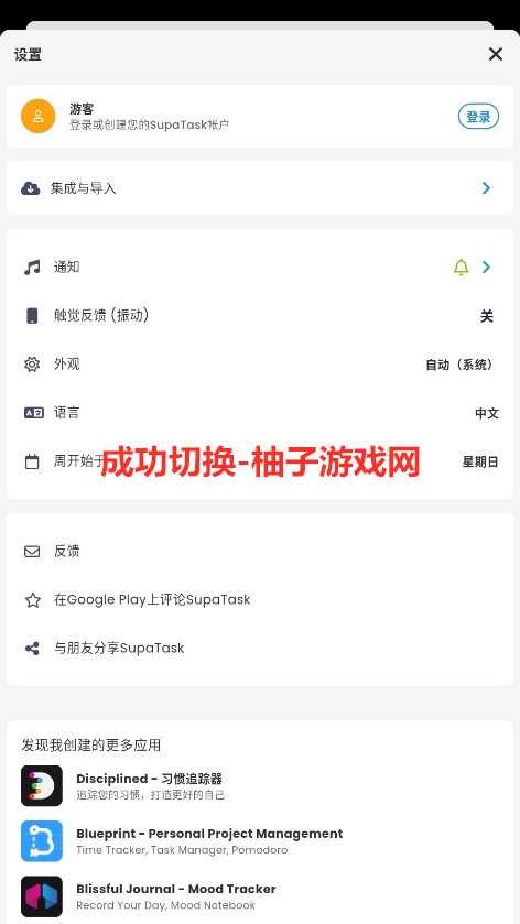 SupaTask°汾v1.0.32ͼ2