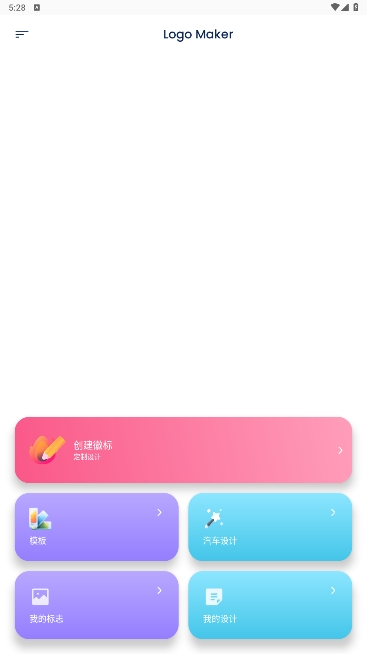 Logo Maker߼v4.8.3ͼ4