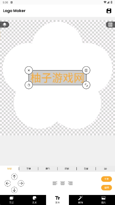 Logo Maker߼v4.8.3ͼ2
