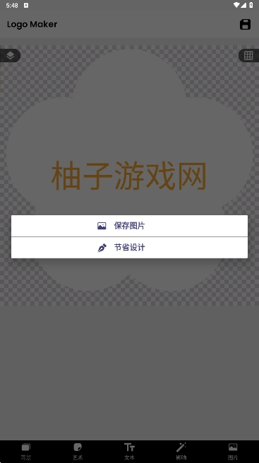 Logo Maker߼v4.8.3ͼ0