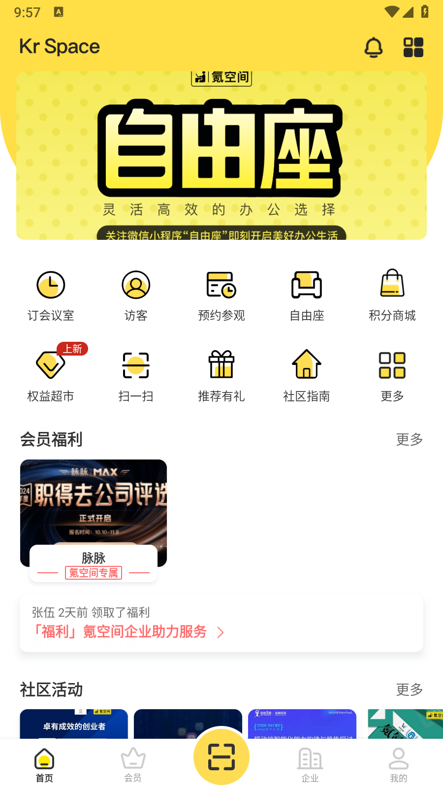봿ռAPP°汾v4.9.3ͼ2