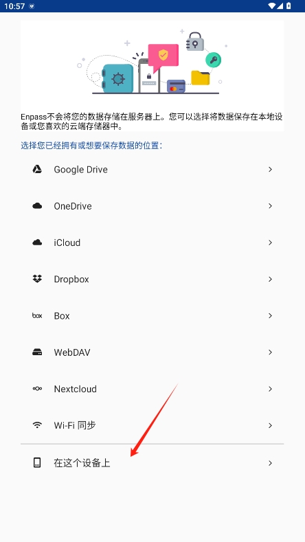 enpass解锁专业版v6.11.9.1081截图1