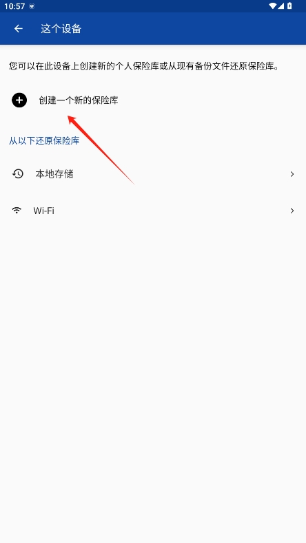 enpass解锁专业版v6.11.9.1081截图0