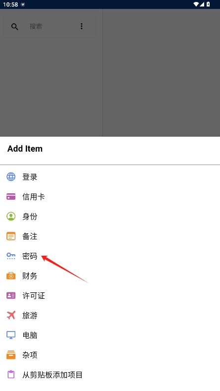 enpass解锁专业版v6.11.9.1081截图4
