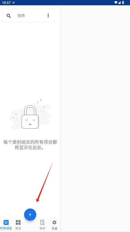 enpass解锁专业版v6.11.9.1081截图3