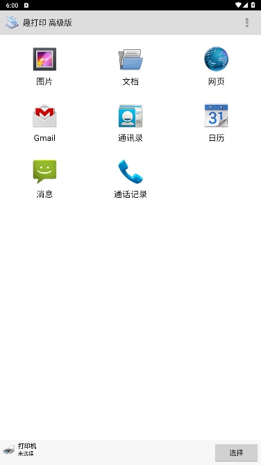 Ȥӡ°汾v12.15.01ͼ4