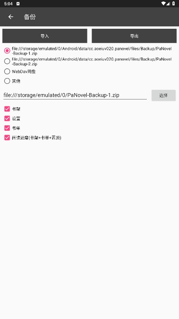 С˵°汾v3.4.6-20230314020855ͼ4