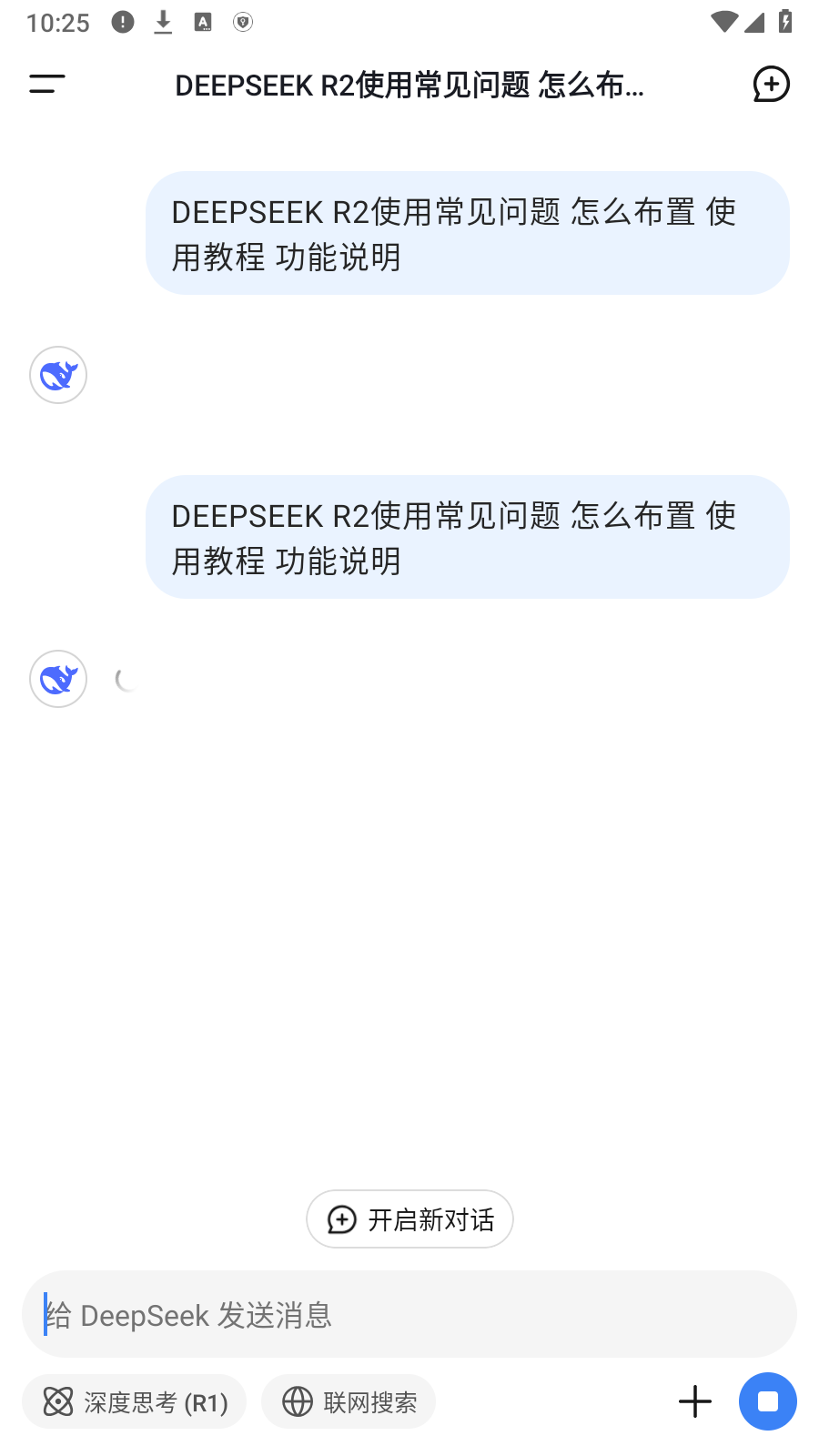 DeepSeekr2ʽٷv1.1.1ͼ3