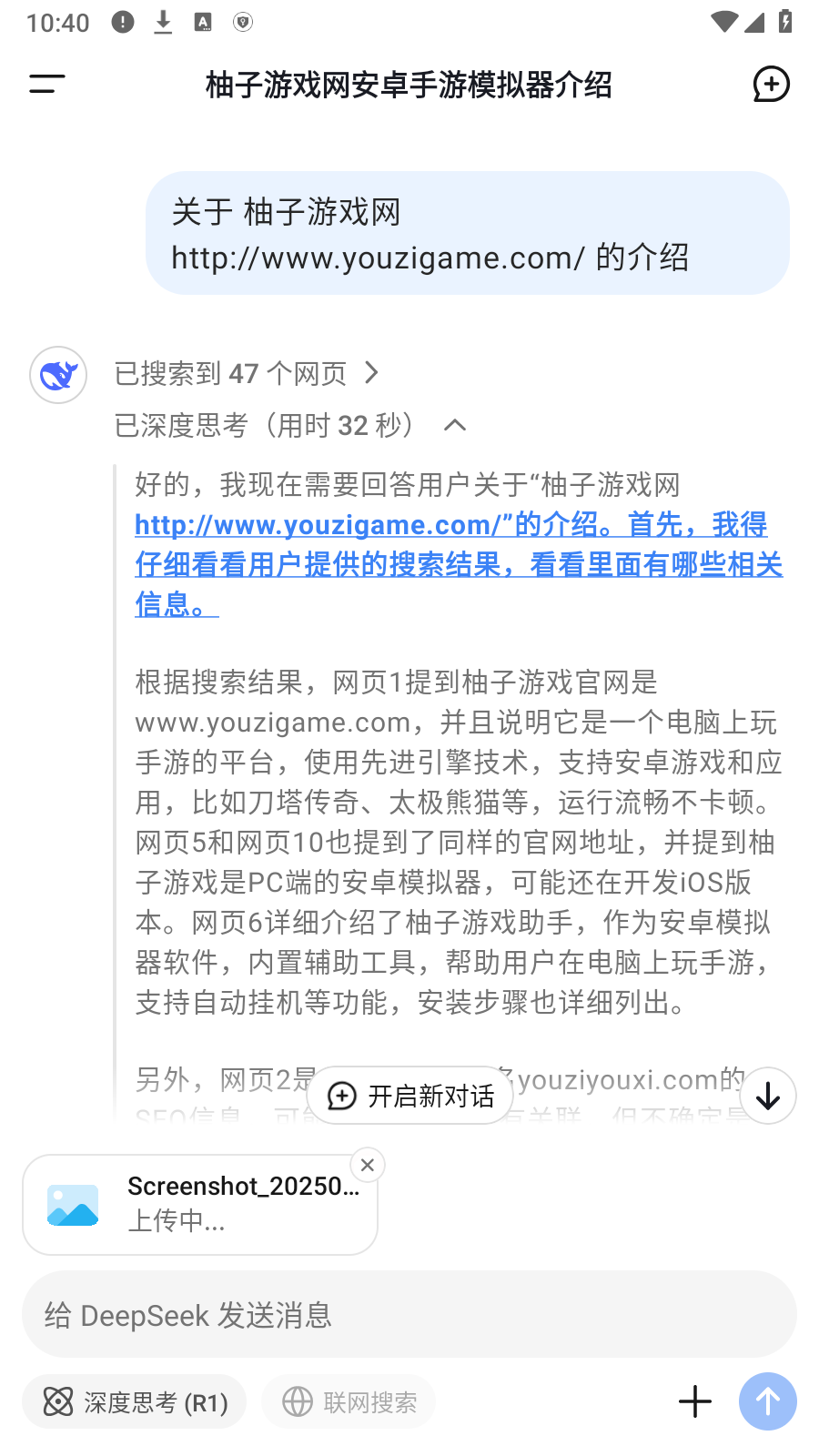 deepseekR2԰°汾v1.1.1ͼ0