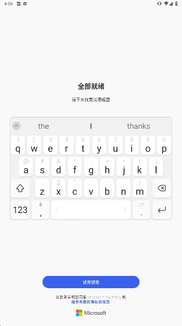 Microsoft SwiftKeyٷv9.10.54.22ͼ4