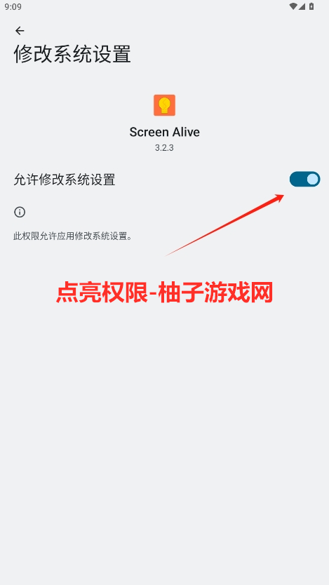 screen alive°v3.2.3ͼ2