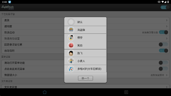 SoftCircle׿°v3.0ͼ3