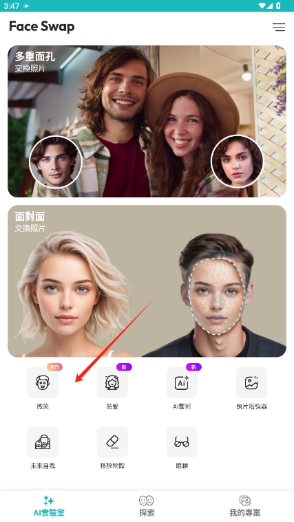 faceswapذװv1.2.9ͼ0