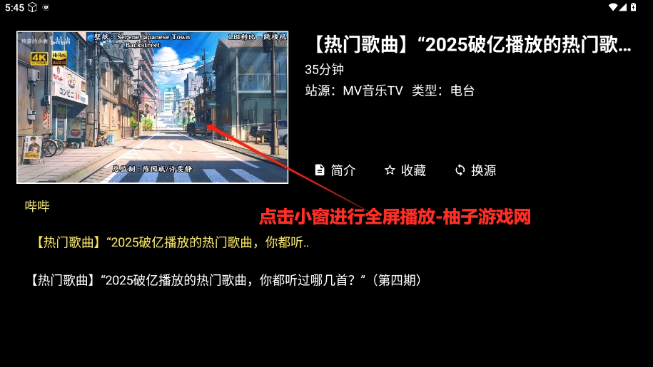 mvtv°汾2025v5.2.1ͼ0