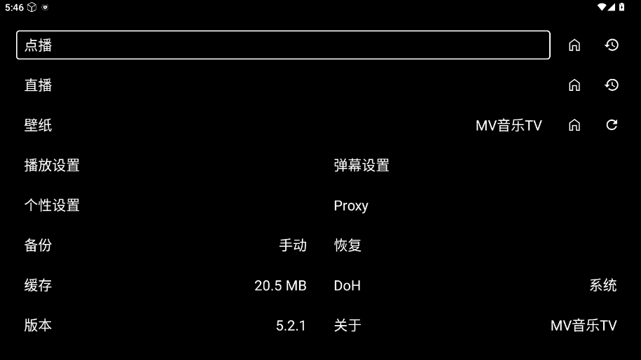 mvtv°汾2025v5.2.1ͼ2