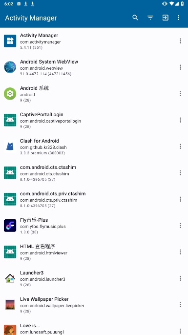 Activity Managerٷv5.4.11ͼ4