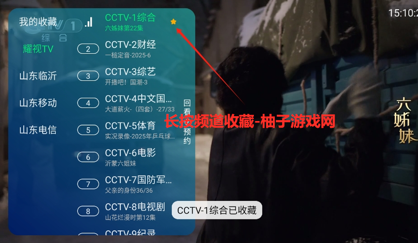 ҫTVֱ2025°汾v3.5.2ͼ1