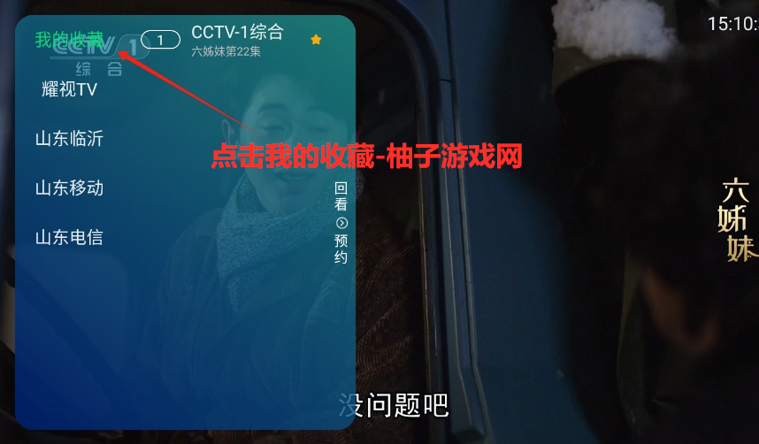 ҫTVֱ2025°汾v3.5.2ͼ2