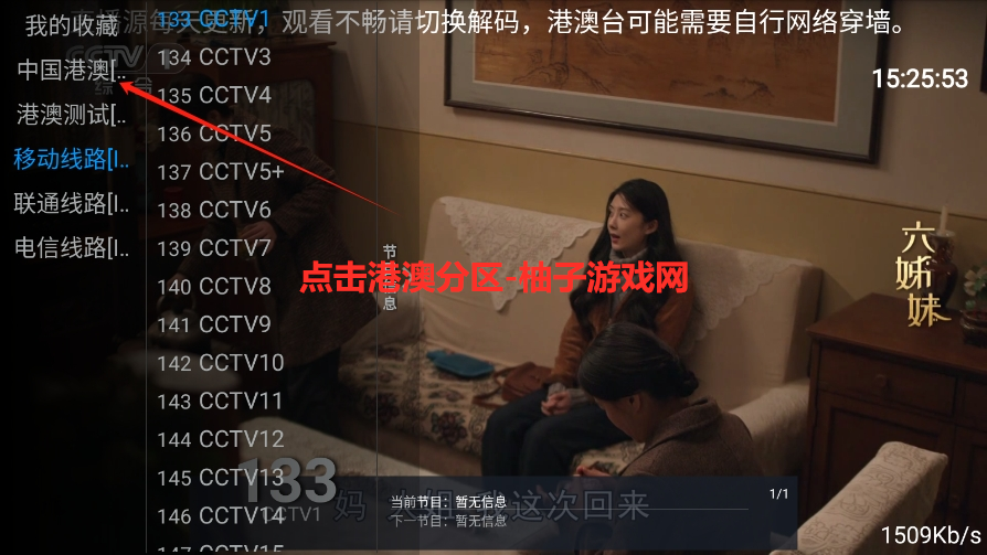 ӰȤTV2025°汾v1.0.3ͼ2