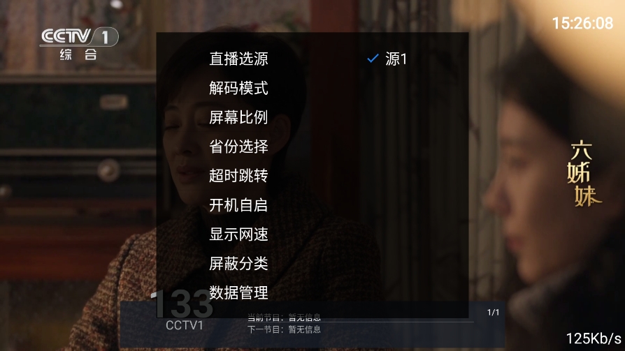 ӰȤTV2025°汾v1.0.3ͼ0