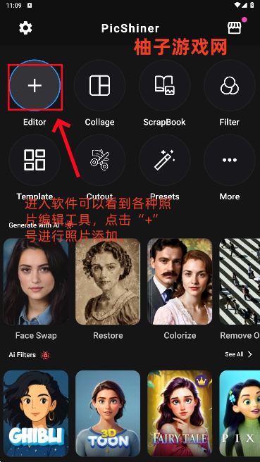 PicShiner软件官方正版下载