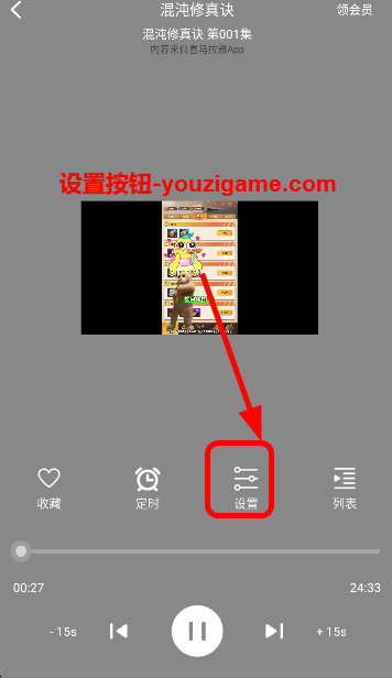 人人听官方免费下载最新版本