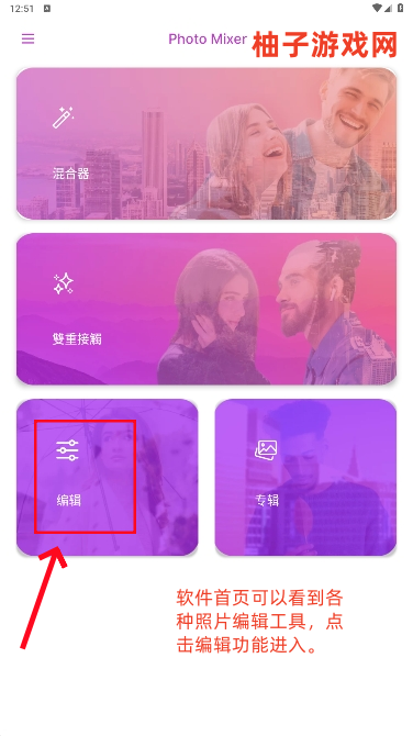 Photo Mixerٷ°
