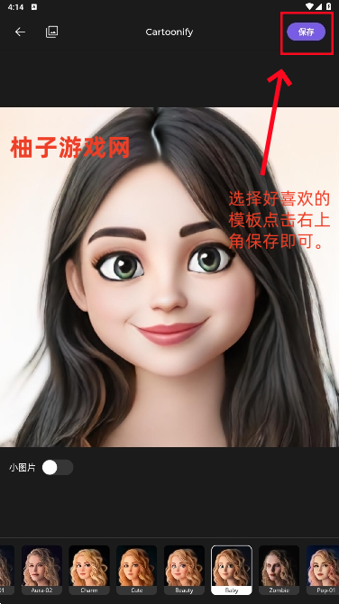 Cartoonify߼