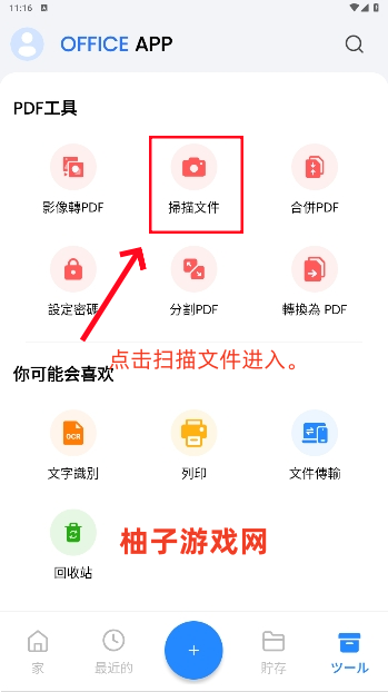 Office App߼°