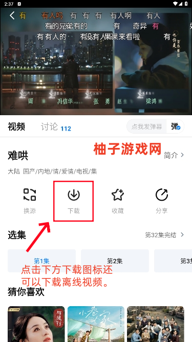 爱其意软件安卓最新版下载