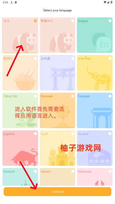 SuperChinese软件官方最新版下载