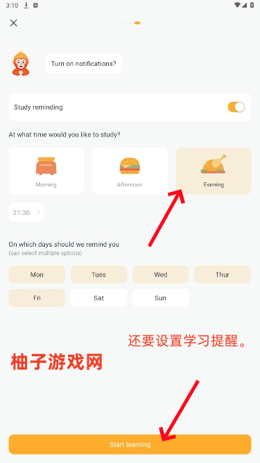 SuperChinese软件官方最新版下载