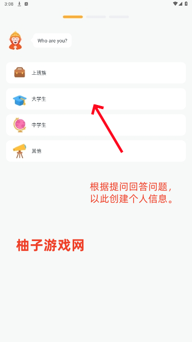 SuperChinese软件官方最新版下载