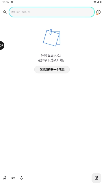 iMemoרҵv8.2.2ͼ4
