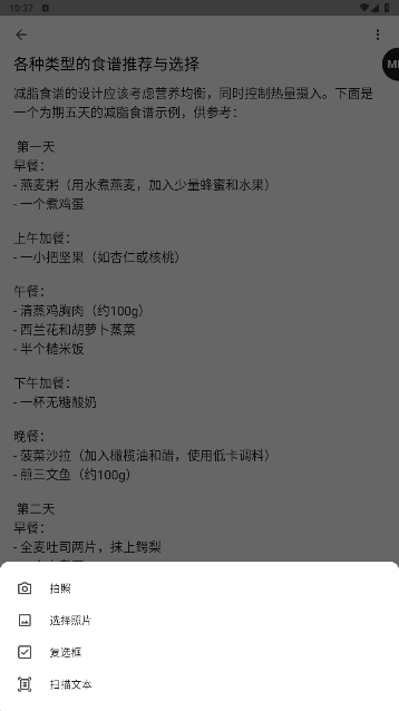iMemoٷ°v8.2.2ͼ2