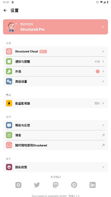 Structuredٷv2.2.9ͼ0