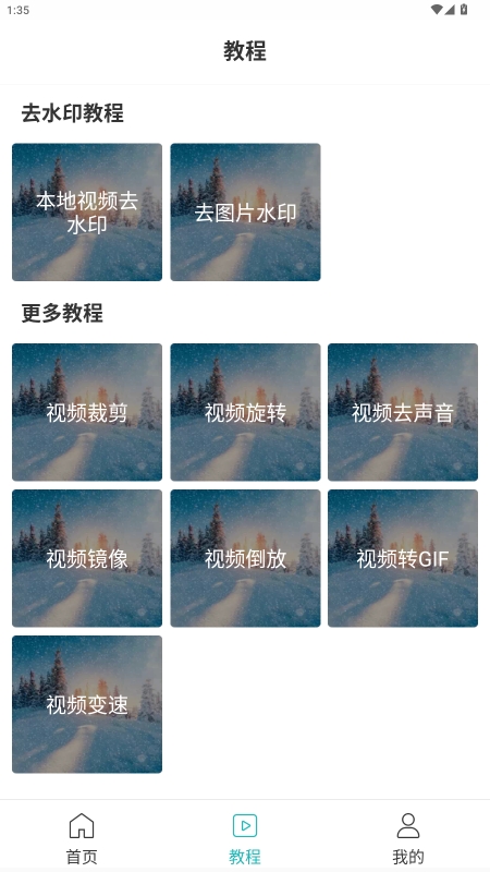 һȥˮӡѰv0.0.8ͼ4